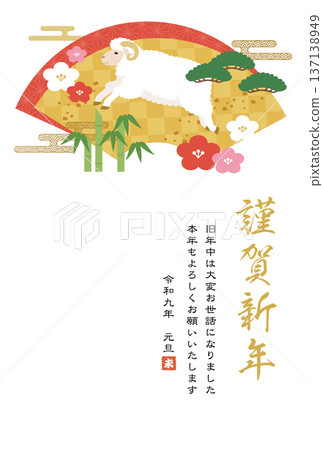 2027羊年新年賀卡模板(直式向量圖) 2027羊年新年賀卡模板(直式向量圖) 137138949