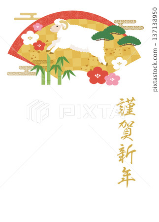 2027羊年新年賀卡模板（直式向量圖） 137138950