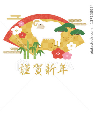 2027羊年新年賀卡模板（直式向量圖） 137138954