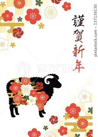 2027 Year of the Sheep New Year's card template vertical_vector illustration 137139130
