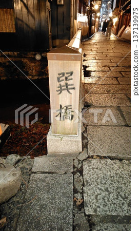 Cobblestone streets and night alleys in Gion, Kyoto (Kyoto Gion Night Street) 137139975