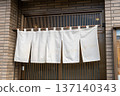 The curtain-like fabric that hangs in front of traditional Japanese restaurants and shops not only serves as a signboard, but holds a larger meaning, 137140343