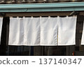 The curtain-like fabric that hangs in front of traditional Japanese restaurants and shops not only serves as a signboard, but holds a larger meaning, 137140347