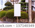 Large blank billboard on a street wall, banners with room to add your own text 137140349