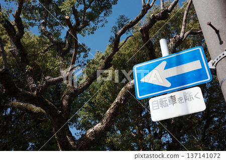 Left turn arrow road sign and blue sky Japanese traffic guidance sign Left turn arrow road sign and blue sky Japanese traffic guidance sign 137141072