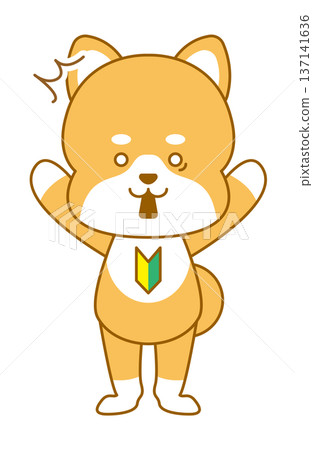 柴犬變形插畫 初學者標記驚喜 137141636