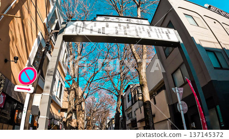 雜司谷市鬼志茂神堂入口與蔚藍的冬日天空 137145372