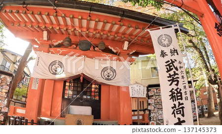 Takeyoshi Inari Shrine at Homyoji Temple, Kishimojin Shrine, Zoshigaya, Tokyo 137145373