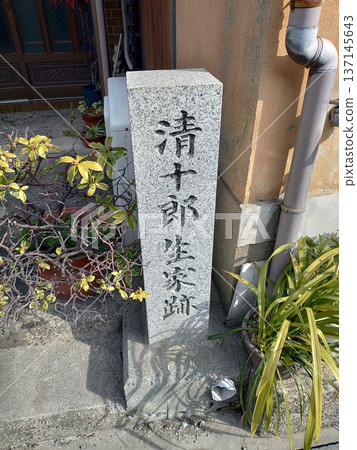 復古街景:兵庫縣辰野市三町室津清十郎的出生地 復古街景:兵庫縣辰野市三町室津清十郎的出生地 137145643