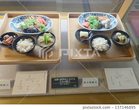 曾經是商人、航運批發商的室津會記館遺址,以及曾經用來招待重要人物的島屋,也在此展出。 曾經是商人、航運批發商的室津會記館遺址,以及曾經用來招待重要人物的島屋,也在此展出。 137146895