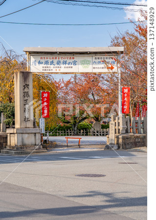Entrance to Rokusonno Shrine (one of the three Genji shrines) - the birthplace of the Seiwa Genji clan, the site of Minamoto no Tsunemoto's Hachijotei pavilion, Hachijo-cho (Mibu-dori), Minami-ku, Kyoto Entrance to Rokusonno Shrine (one of the three Genji shrines) - the birthplace of the Seiwa Genji clan, the site of Minamoto no Tsunemoto's Hachijotei pavilion, Hachijo-cho (Mibu-dori), Minami-ku, Kyoto 137148929