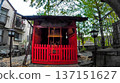 Futago Shrine, Takatsu Ward, Kawasaki City, Futago, Shusse Inari Shrine 137151627