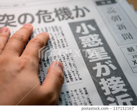 Fingers reading a newspaper (image) 137152167
