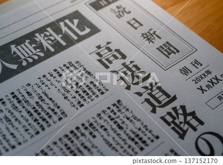 報紙大標題（圖） 137152170