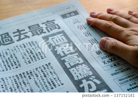 報紙標題和手（圖） 137152181