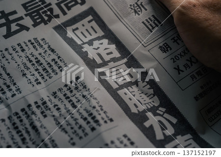 Large newspaper headline (image) Large newspaper headline (image) 137152197