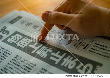 指向報紙訂閱頁面(圖) 指向報紙訂閱頁面(圖) 137152206