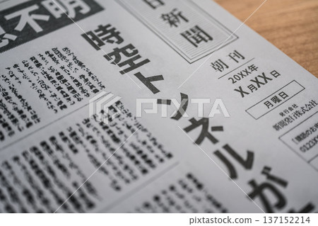 Close-up of a newspaper article (image) Close-up of a newspaper article (image) 137152214
