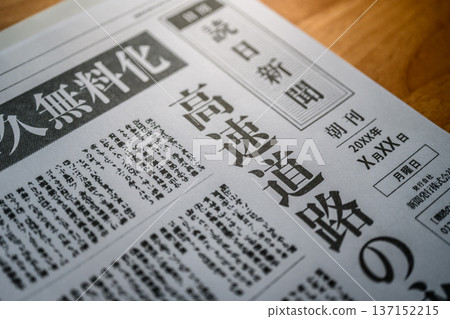 關於高速公路的報紙文章（圖） 137152215