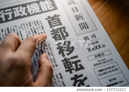 手指在閱讀報紙(圖) 手指在閱讀報紙(圖) 137152221