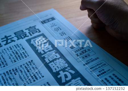 報紙頭條和緊握的雙手（圖） 137152232