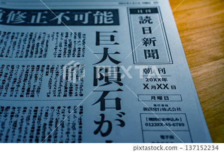 報紙大標題（圖） 137152234