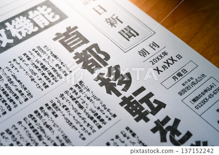 報道首都遷址事宜（圖） 137152242