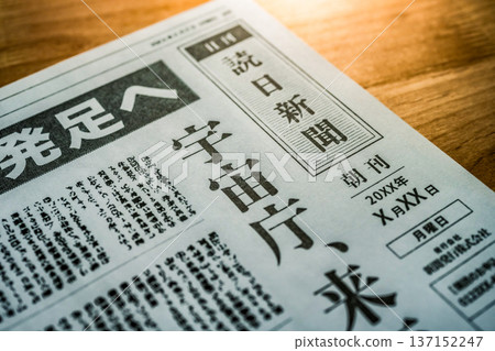 一篇關於美國航太局的報紙文章（圖） 137152247