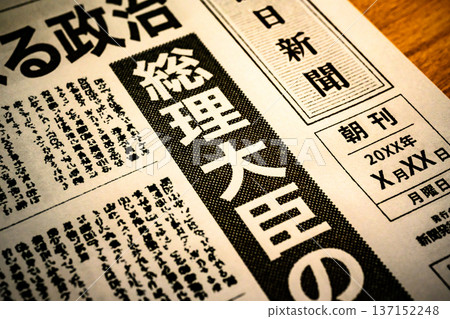 Newspaper political headline (image) Newspaper political headline (image) 137152248