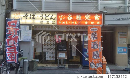 信濃寺,位於蒲田市的老字號站立式蕎麥麵館 信濃寺,位於蒲田市的老字號站立式蕎麥麵館 137152352