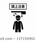 Illustrations to warn people to be careful of things above their heads - for factories and work sites 137156902