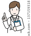 Illustration of a doctor in a white coat holding a file and explaining 137159318