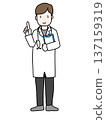 A full-body illustration of a doctor in a white coat holding a file and explaining 137159319