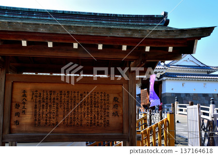 Scenery of Sunpu Castle, Shizuoka Prefecture Scenery of Sunpu Castle, Shizuoka Prefecture 137164618