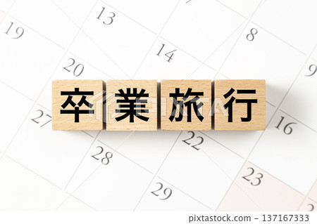 A block with "Graduation Trip" written on it and a calendar A block with "Graduation Trip" written on it and a calendar 137167333