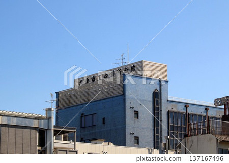 Matsubara Chamber of Commerce and Industry Hall Matsubara Chamber of Commerce and Industry Hall 137167496