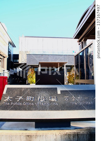 Taishi Town Hall, Osaka 137167497