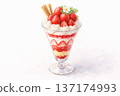 草莓凍糕 137174993