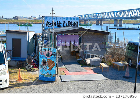 Takahashi Cruise Takahashi Cruise 137176956