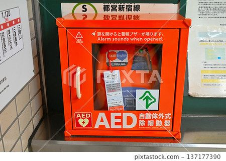 AED安裝 137177390