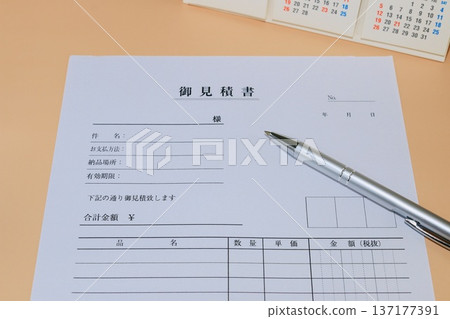商業形象、報價、文件製作 商業形象、報價、文件製作 137177391
