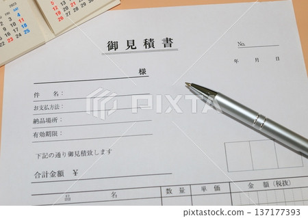 商業形象、報價、文件製作 商業形象、報價、文件製作 137177393