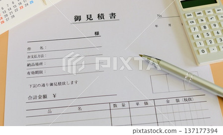 商業形象、報價、文件製作 商業形象、報價、文件製作 137177394