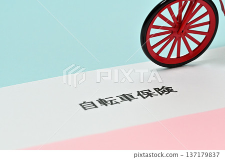 自行車保險形象 自行車保險形象 137179837