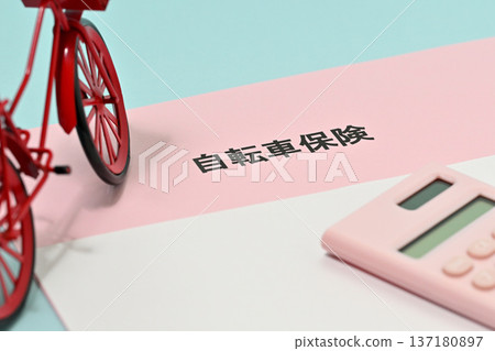 自行車保險形象 自行車保險形象 137180897