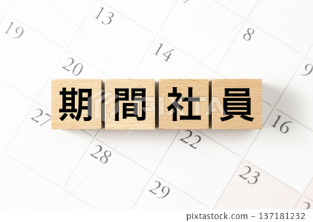 標有「臨時員工」的方格和一個日曆 137181232