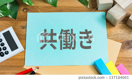 文字和計算器描繪了雙薪家庭，代表著平衡工作和育兒的商業理念。 137184001
