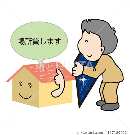 免費 編制 館 137184912