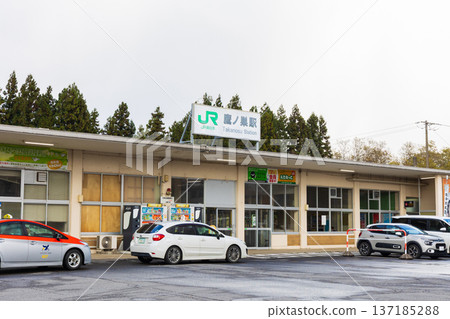 日本車站大樓：JR王羽本線高之洲站 137185288