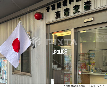 Police box and Japanese flag Police box and Japanese flag 137185714